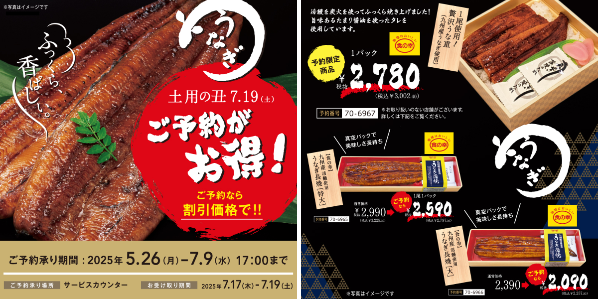 西友 SEIYU on X: 