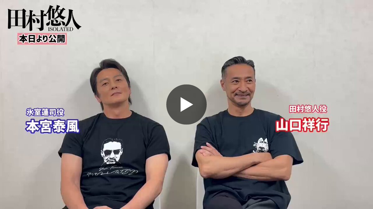 公式】日本統一 on X: 