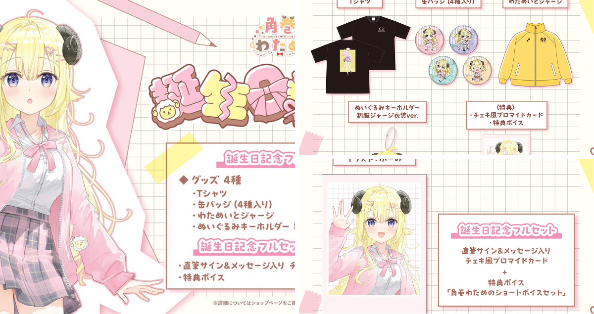 角巻わため🐏ホロライブ on X: 