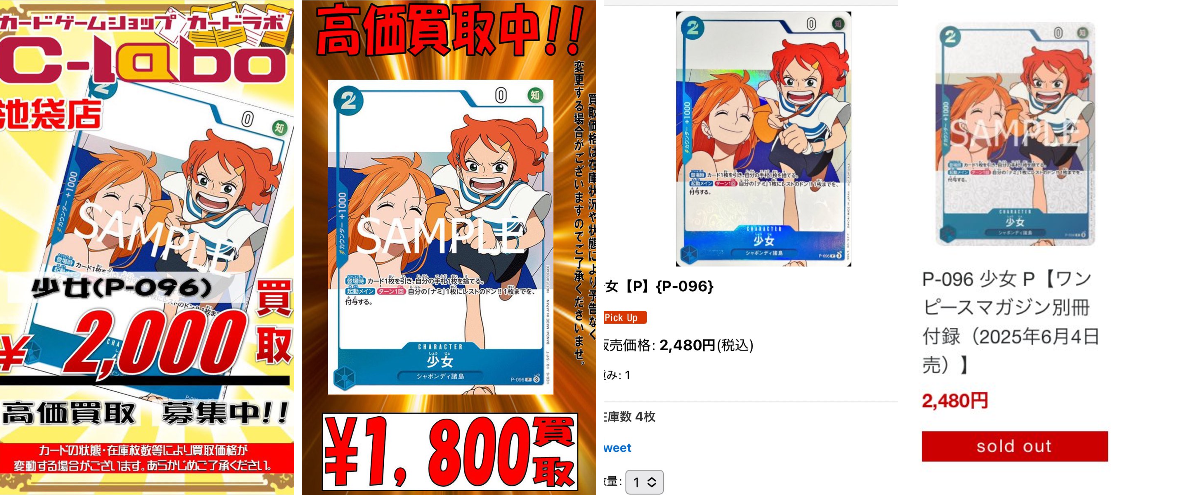 ワンピースカード速報ドン通信🏴‍☠️ on X: 