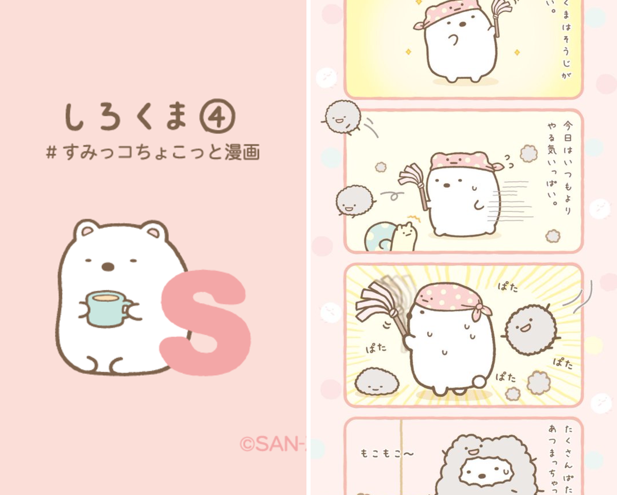 ク*コ様 すみっコぐらし　なっちゃん　しろくま すみっコぐらし【公式】 on X: 