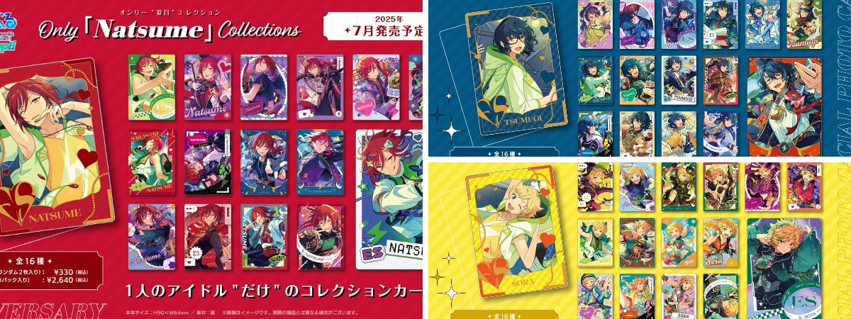 公式】あんスタ！！グッズ情報 on X: 