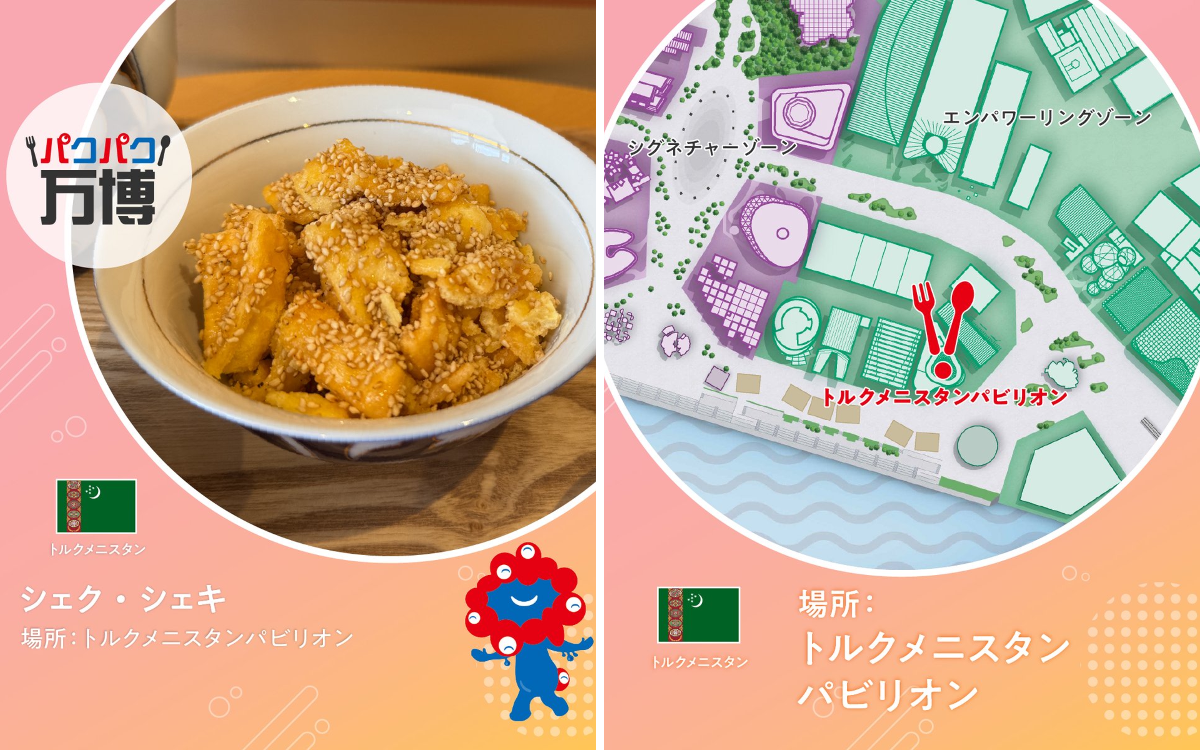 Expo2025 大阪・関西万博 on X: 