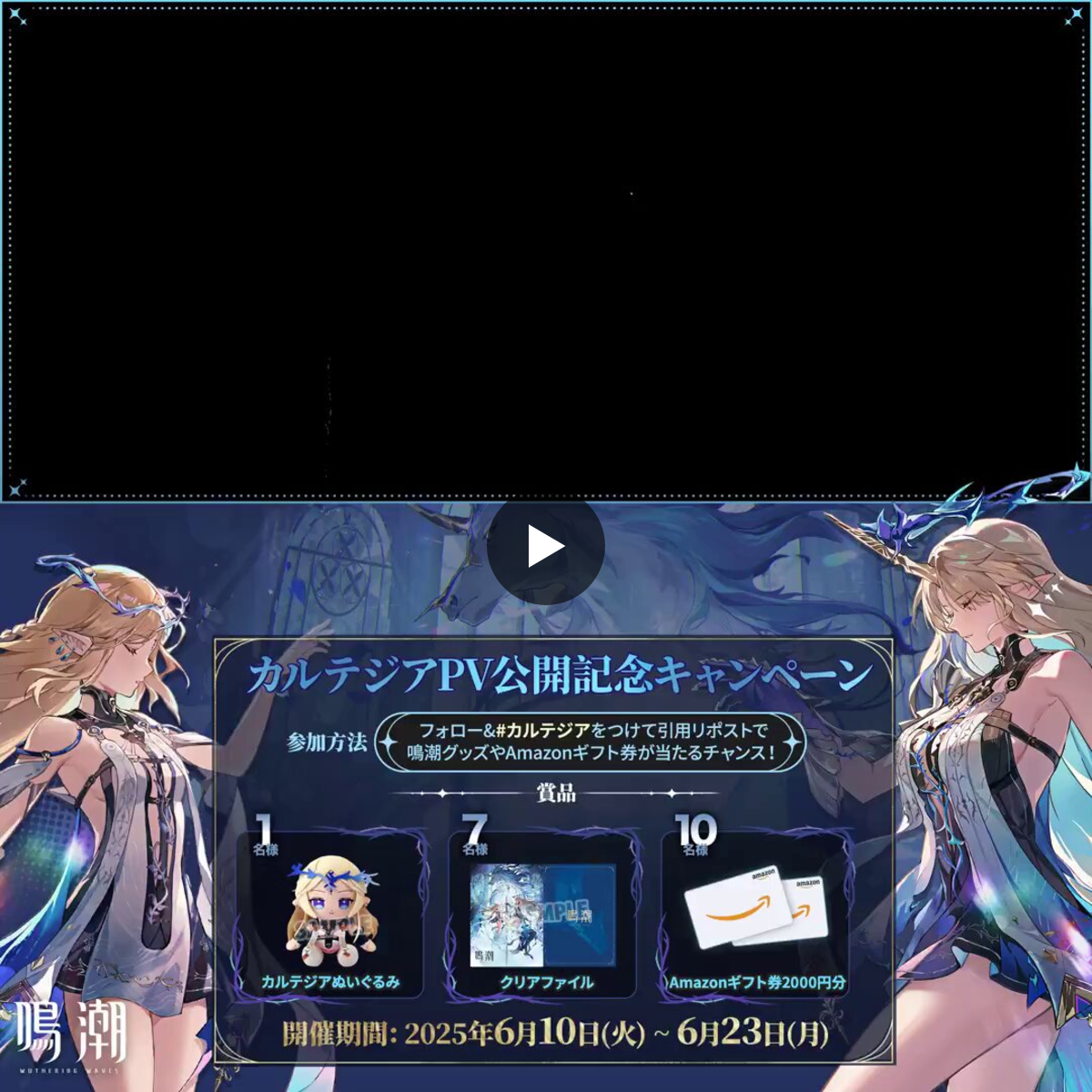 鳴潮 (Wuthering Waves) 公式 on X: 