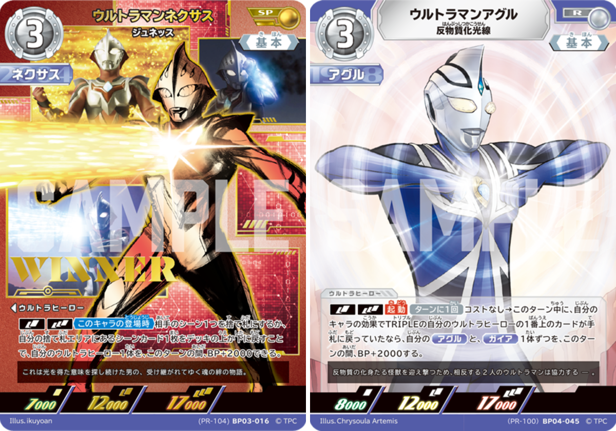 ウルトラマン カードゲーム on X: 