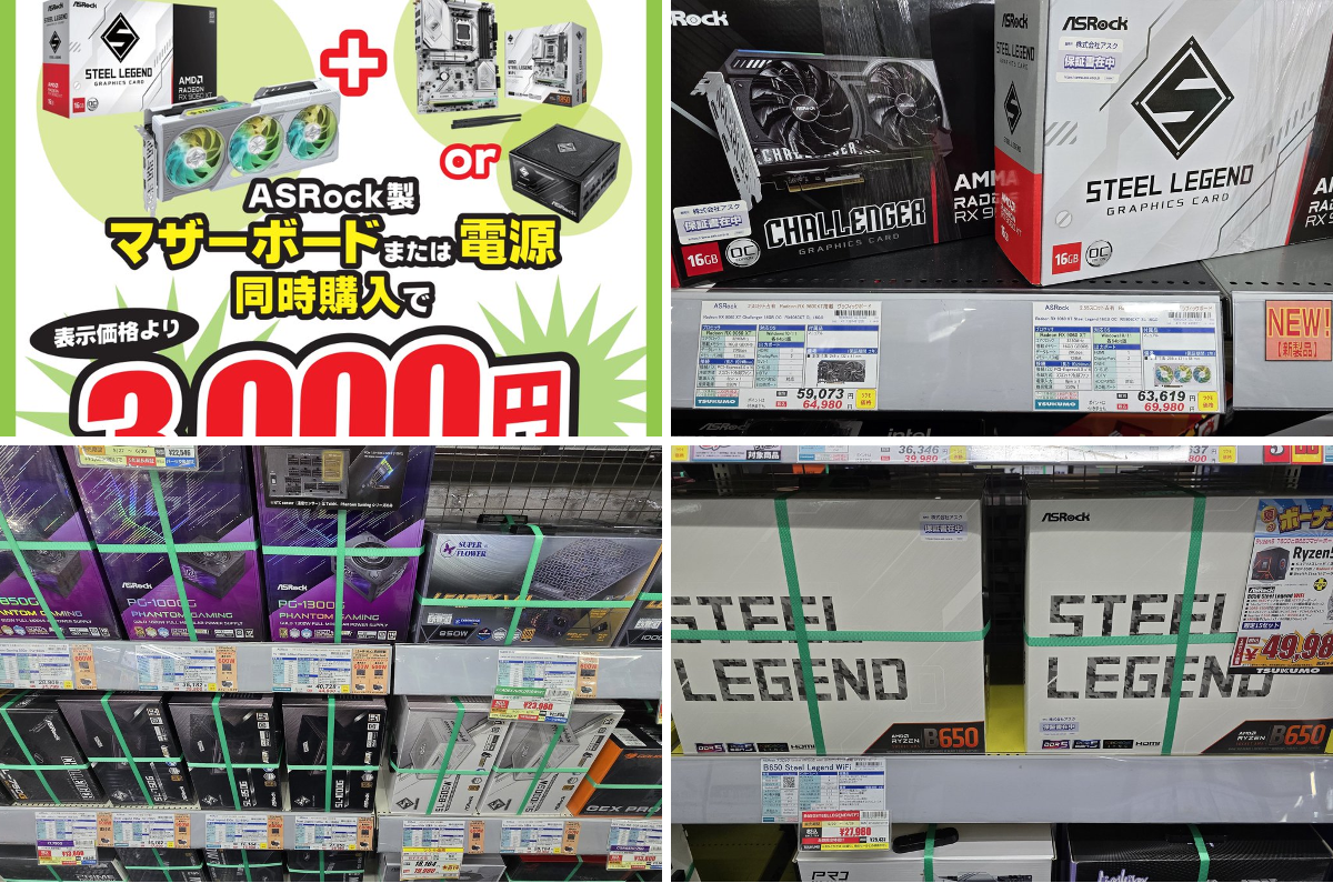 Tsukumo_eX.（ツクモeX.） na platformě X: „【5F】ASRock 🎊Radeon RX