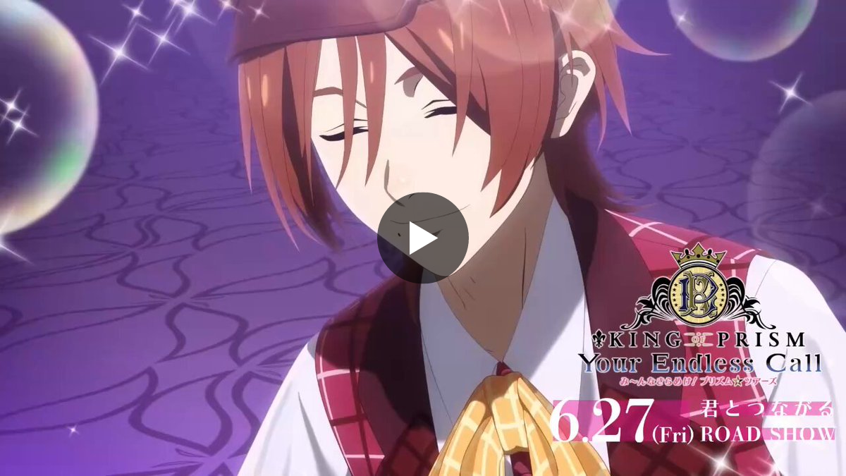 KING OF PRISM (キンプリ)公式@キンスタ制作開始 on X