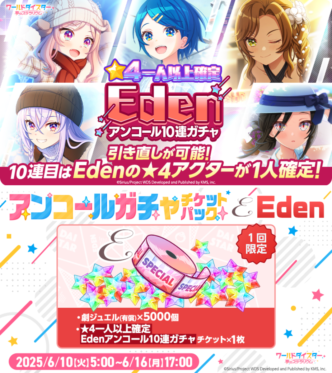 ワールドダイスター 夢のステラリウム (ユメステ) 公式 on X