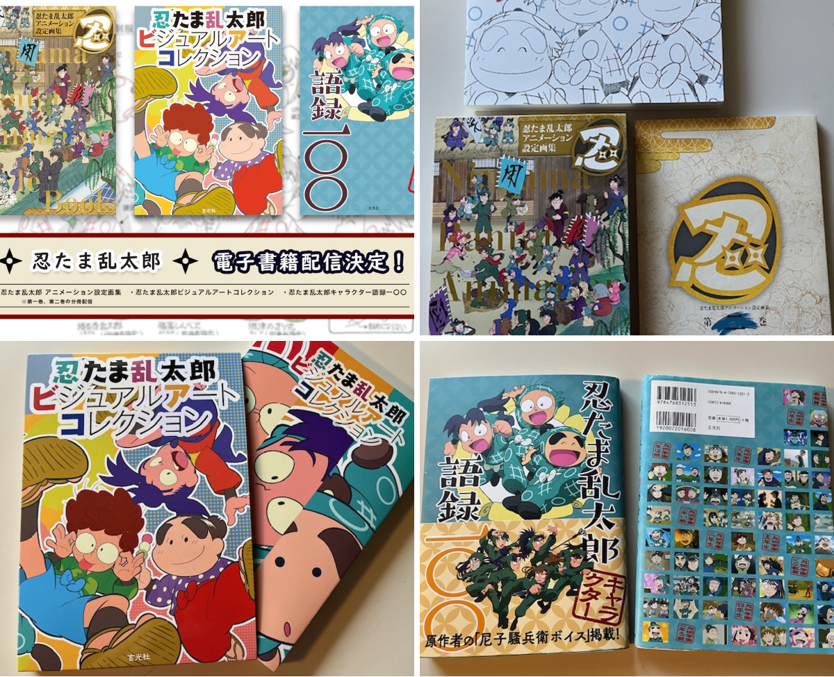 尼子騒兵衛アートコレクション企画 on X: 