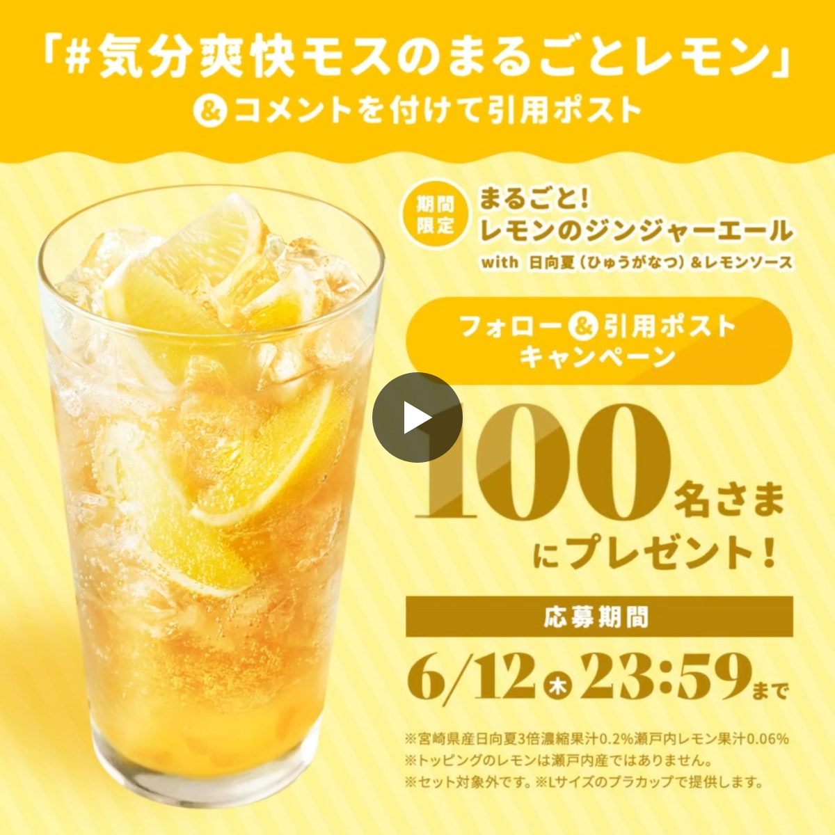 モスバーガー on X: 