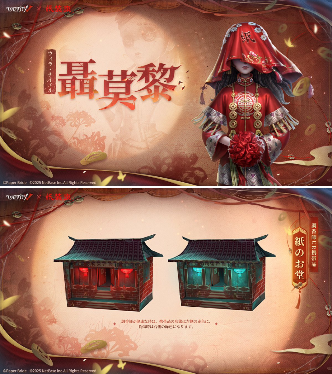 公式】IdentityV 第五人格 on X: 