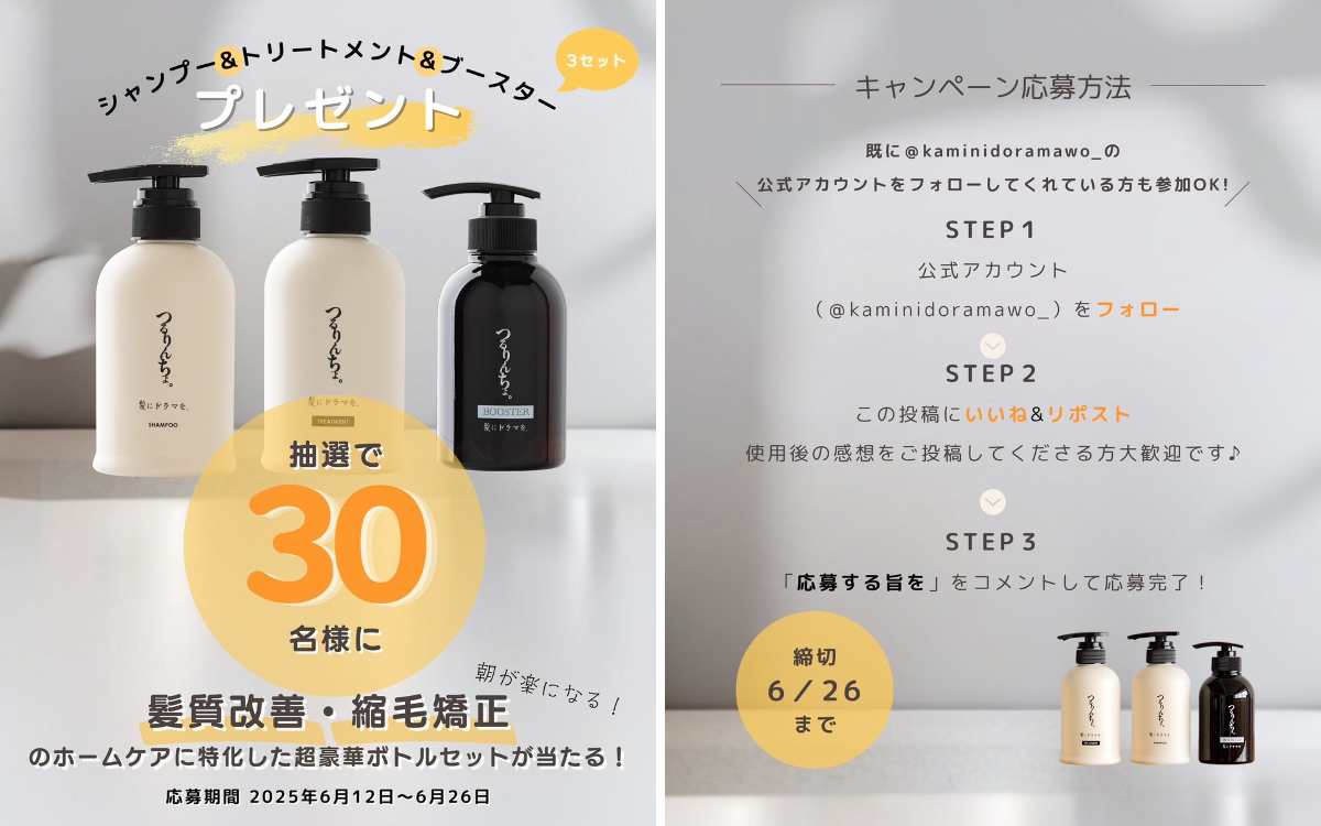 公式】髪にドラマを。髪ドラ|つるりんちょシャンプー|いるかのせなか