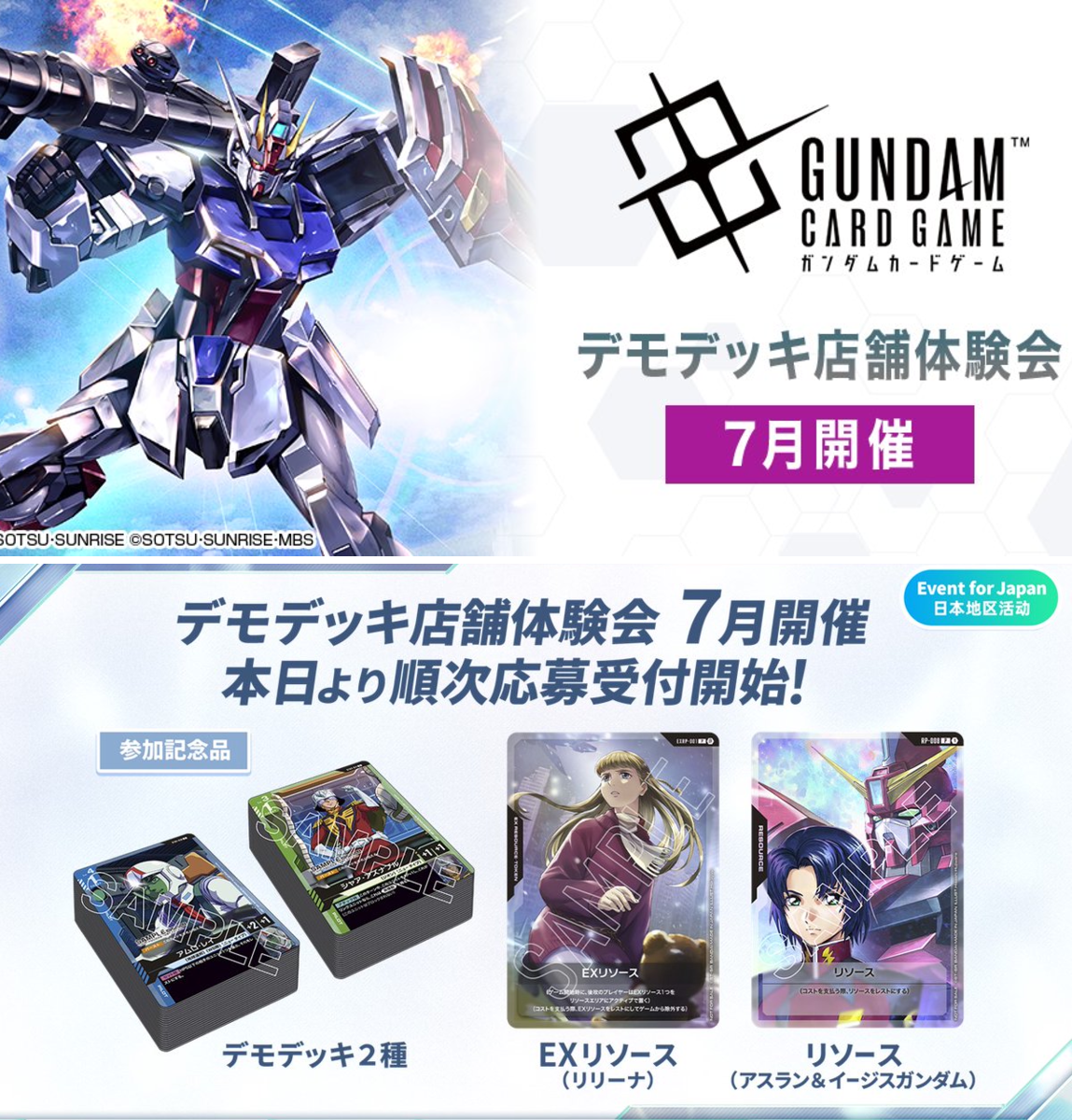 ガンダムカードゲーム　アスラン　イージス　リソース　10枚 公式】ガンダムカードゲーム on X: 