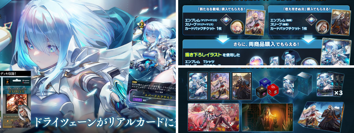 Shadowverse: Worlds Beyond（シャドバWB）公式 on X: 