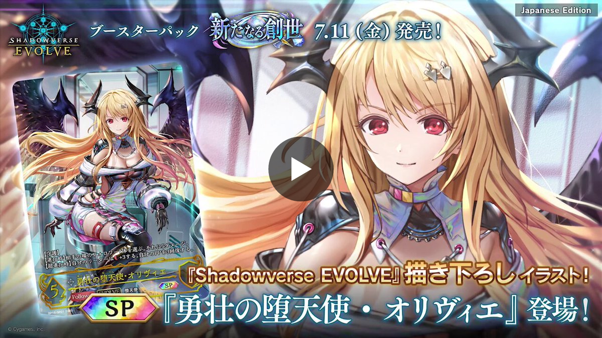Shadowverse: Worlds Beyond（シャドバWB）公式 on X: 