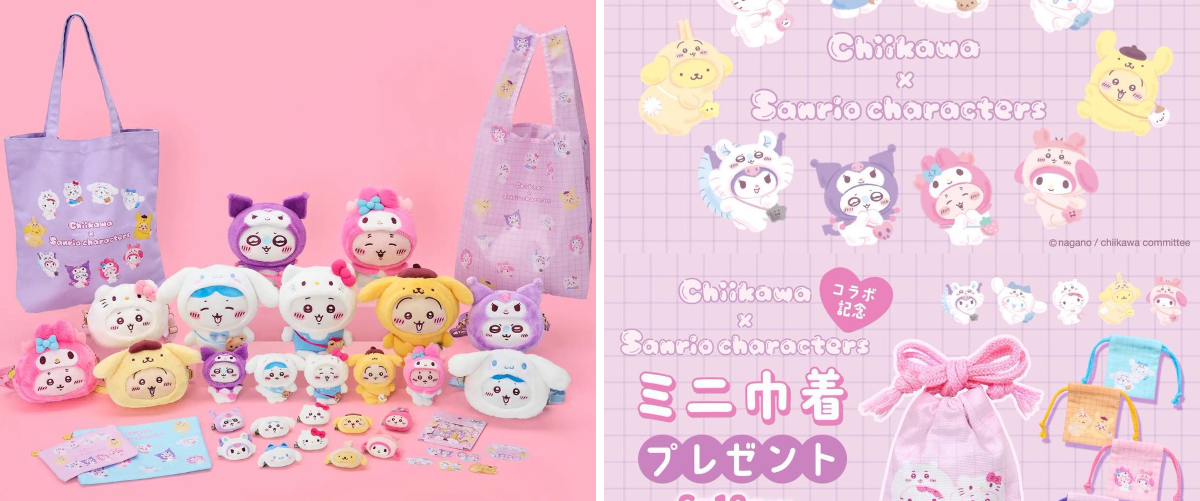 ちいかわグッズ案内 on X: 