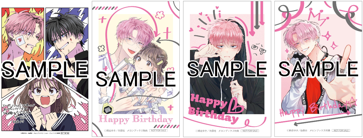 桜利 11巻 多聞くん今どっち!? 多聞くん 特典 メロンブックス イラスト 多聞くん今どっち!? 【公式】最新16巻発売中！ on X: 