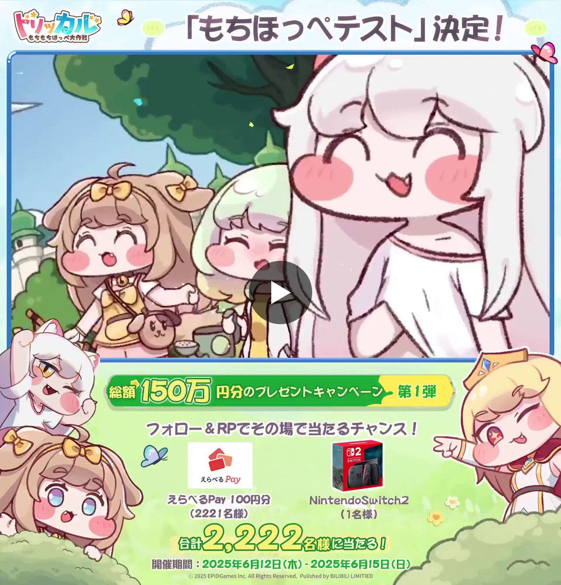 トリッカル・もちもちほっぺ大作戦 on X: 