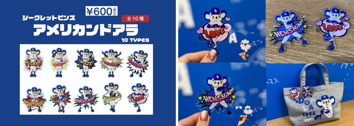 ドラゴンズストア ナゴヤ on X: 