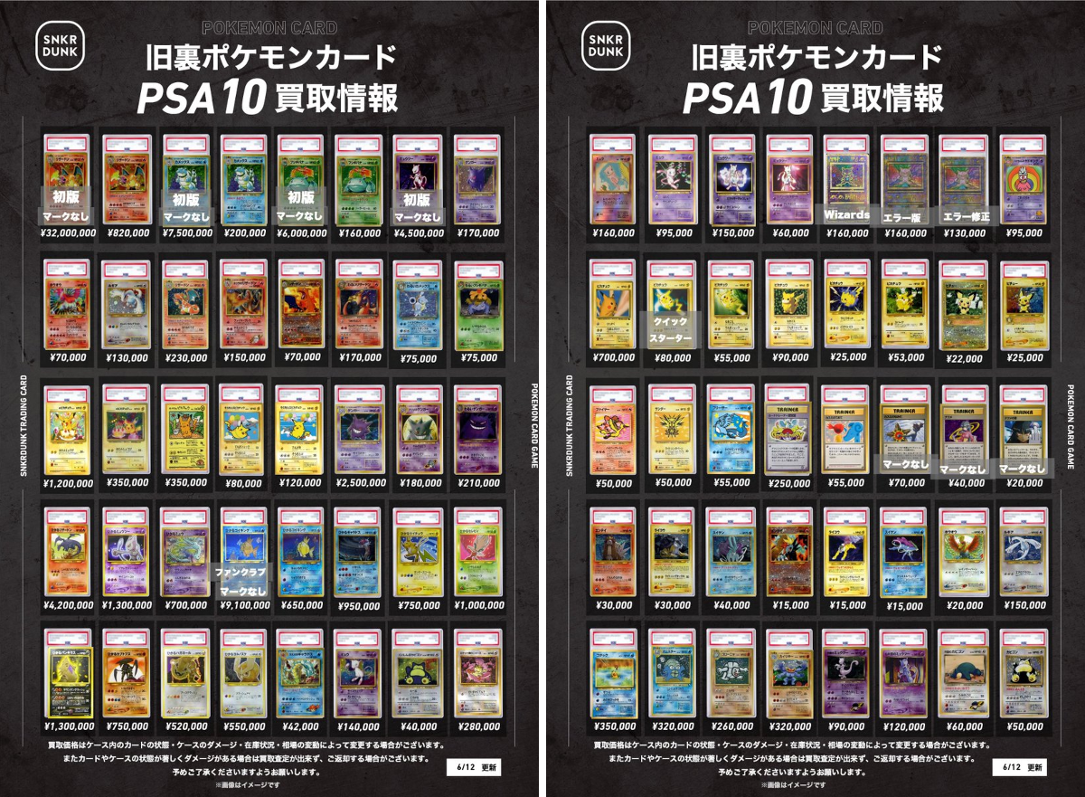 スニダントレカ秋葉原店【公式】 on X: 