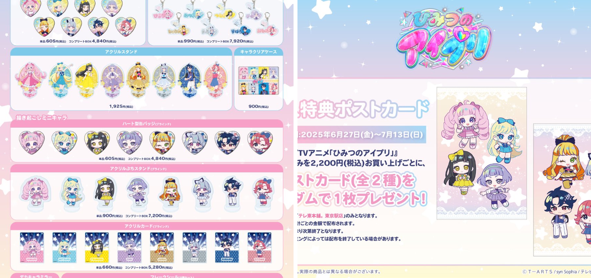 株式会社A3 総合イベント情報 on X: 