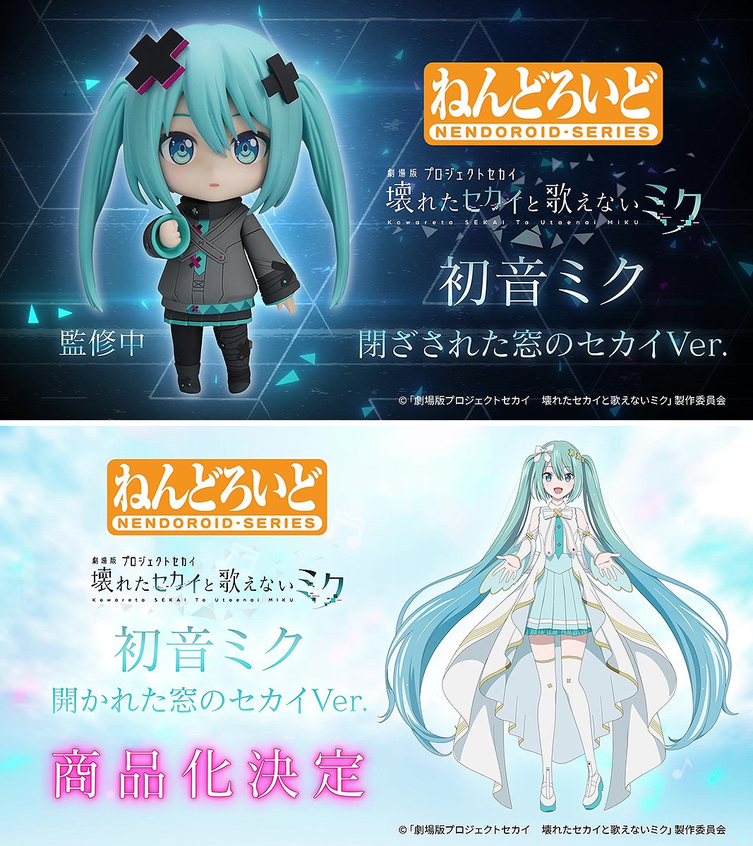 プロセカグッズ情報 on X: 
