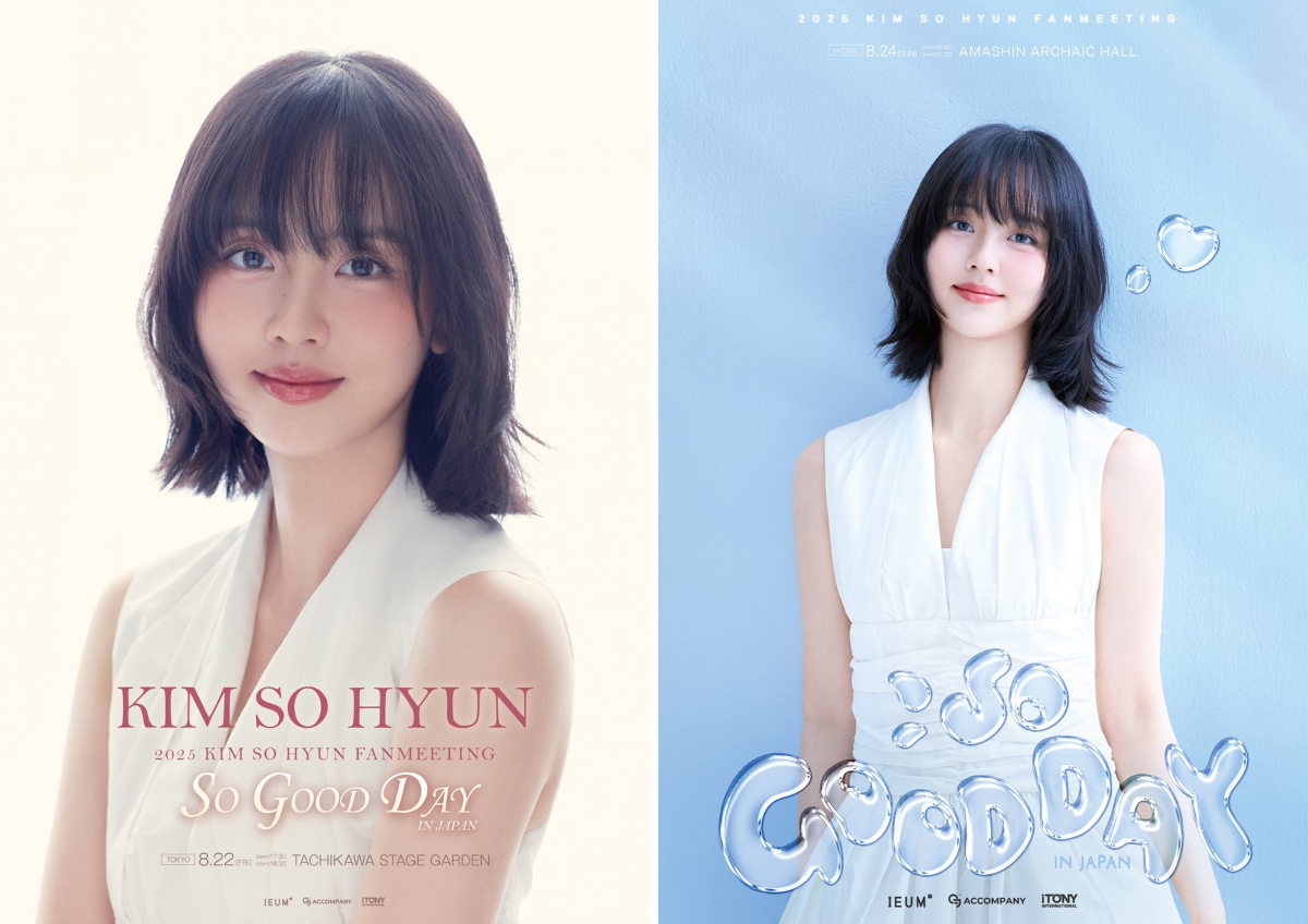 iTONY ENTERTAINMENT X:ssä: ”【KIM SO HYUN (キム・ソヒョン)】 6年