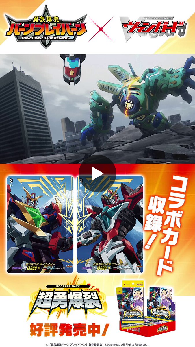 カードファイト!! ヴァンガード公式 on X: 