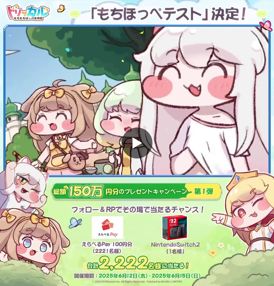 トリッカル・もちもちほっぺ大作戦 on X: 