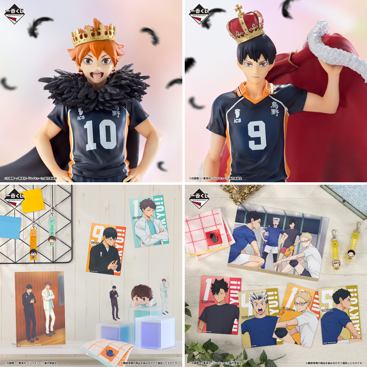 一番くじ（BANDAI SPIRITS） on X: 