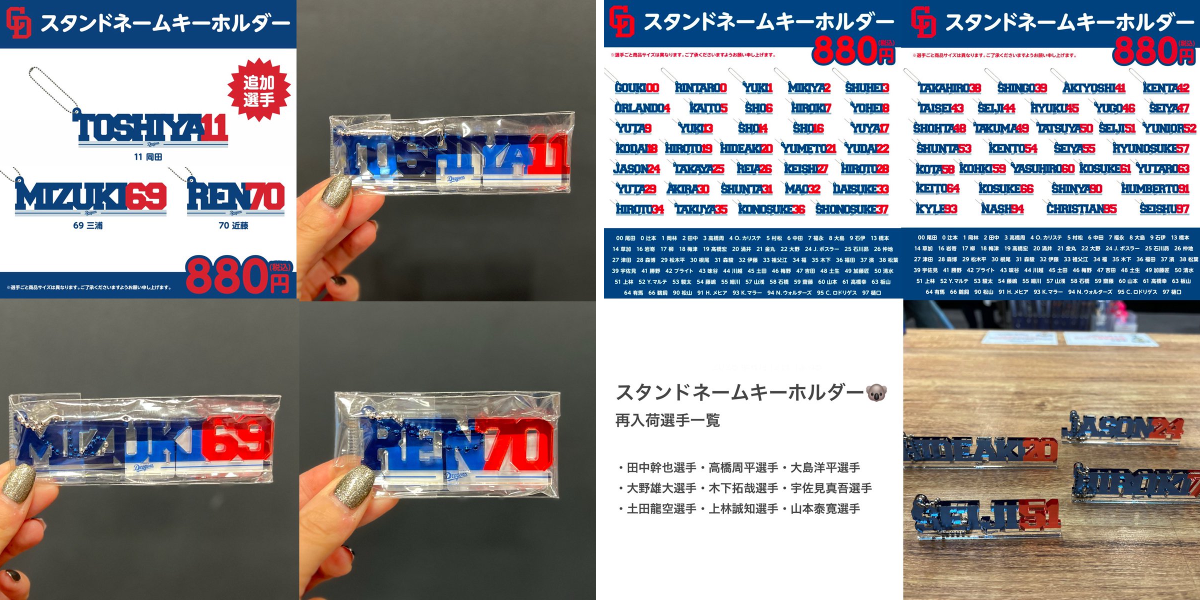 ドラゴンズストア サカエ på X: 