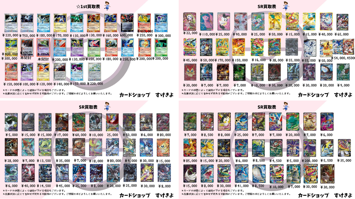 カードショップすけきよ@レトロ特化旧裏ポケモンカード販売買取 on X