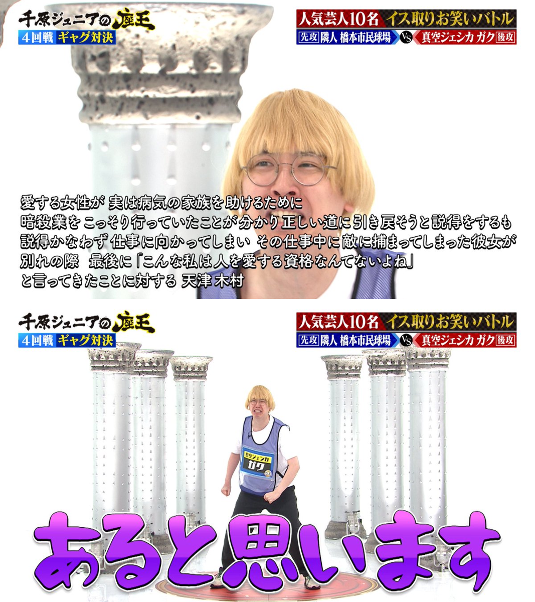 千原ジュニアの座王【公式】 on X: 