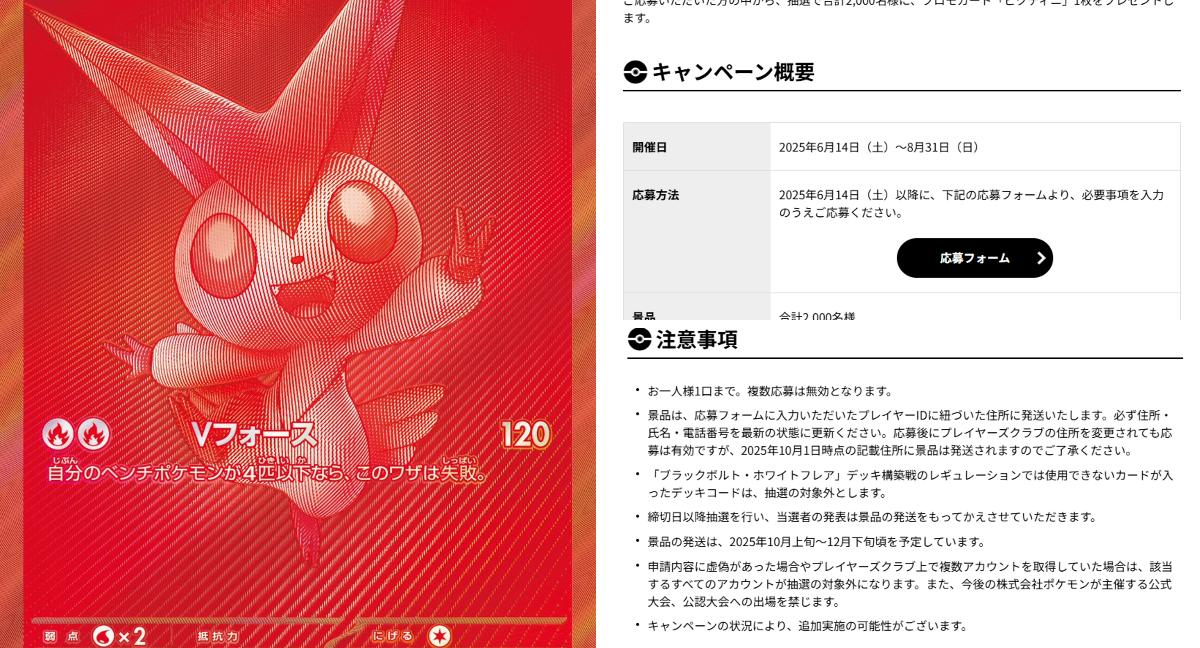 ポケカ速報＠予約抽選・最新情報まとめ on X: 