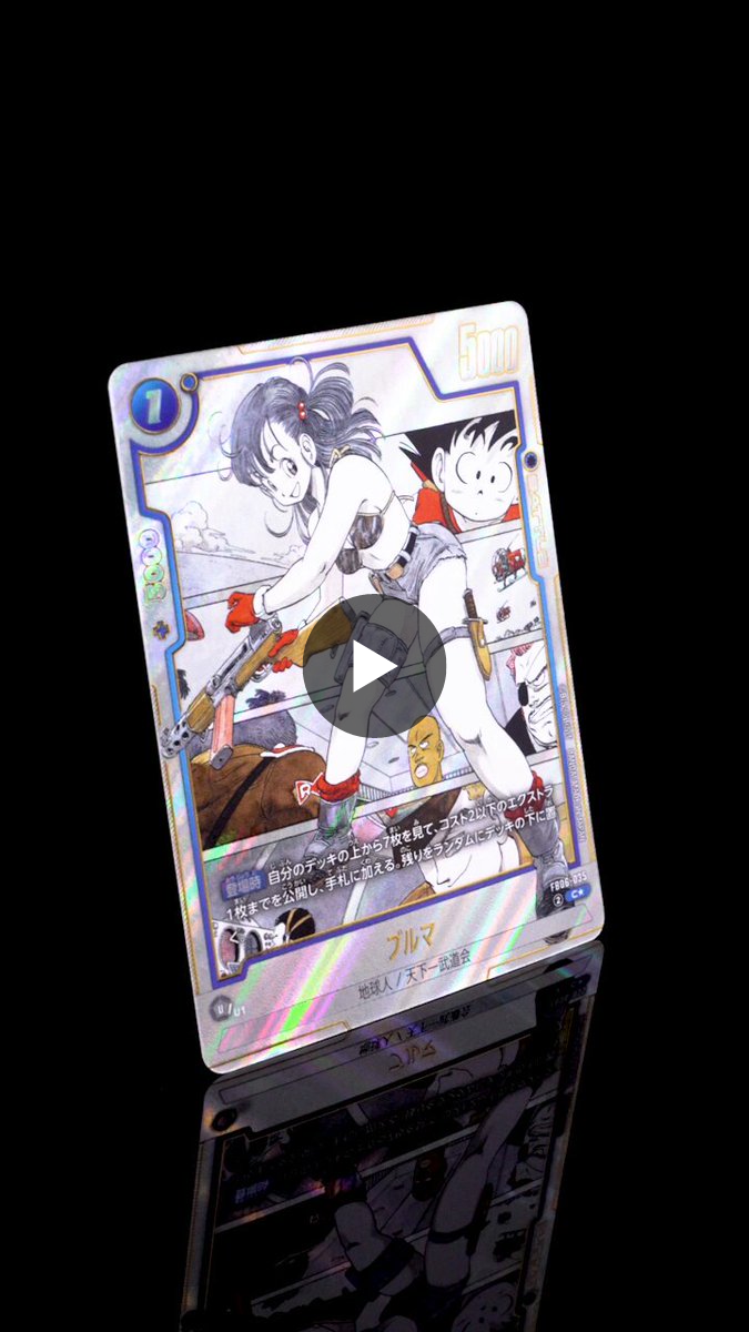 公式】ドラゴンボールスーパーカードゲーム フュージョンワールド på X