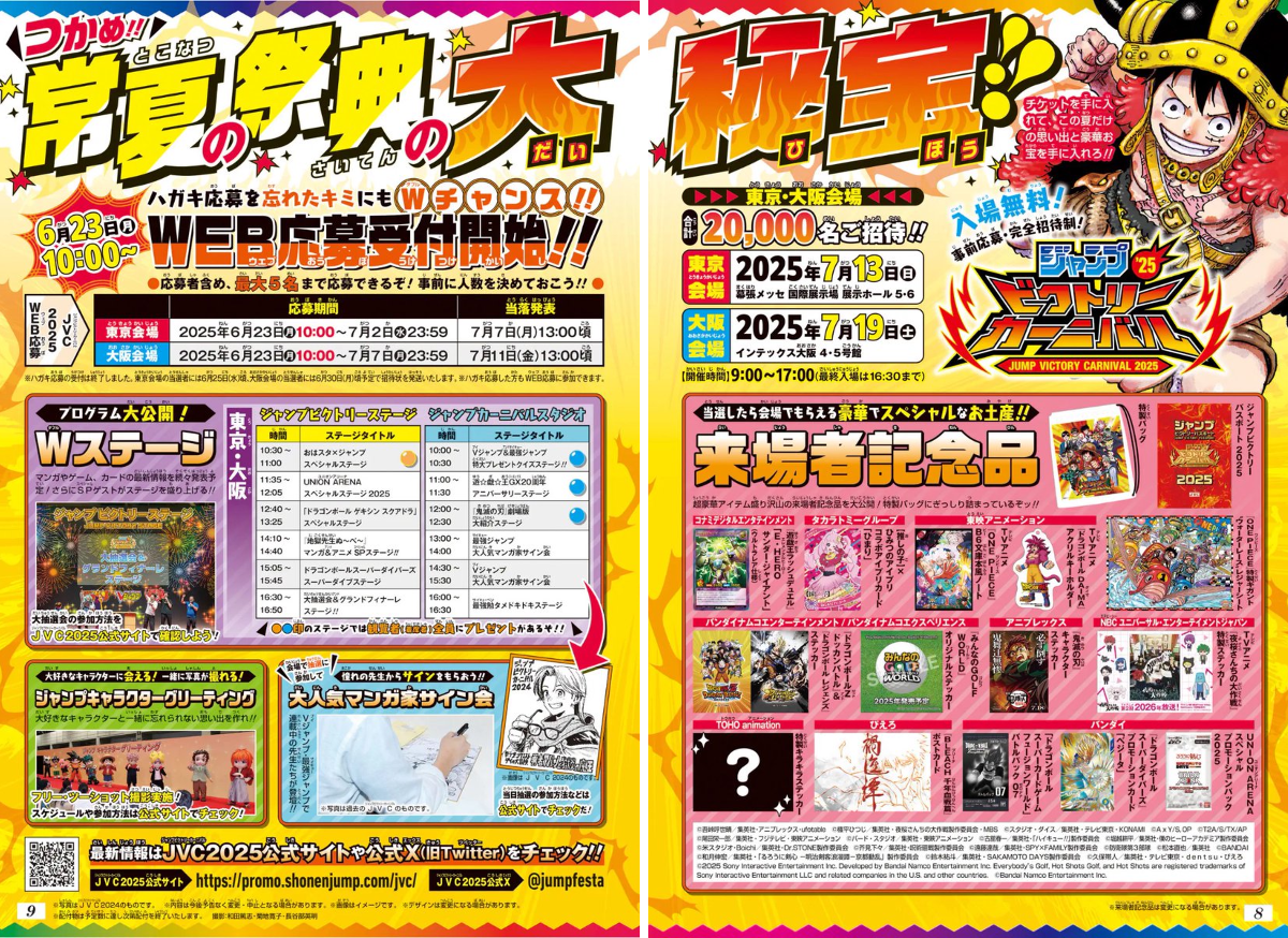 少年ジャンプ モーニング セット 少年ジャンプ編集部 on X: 
