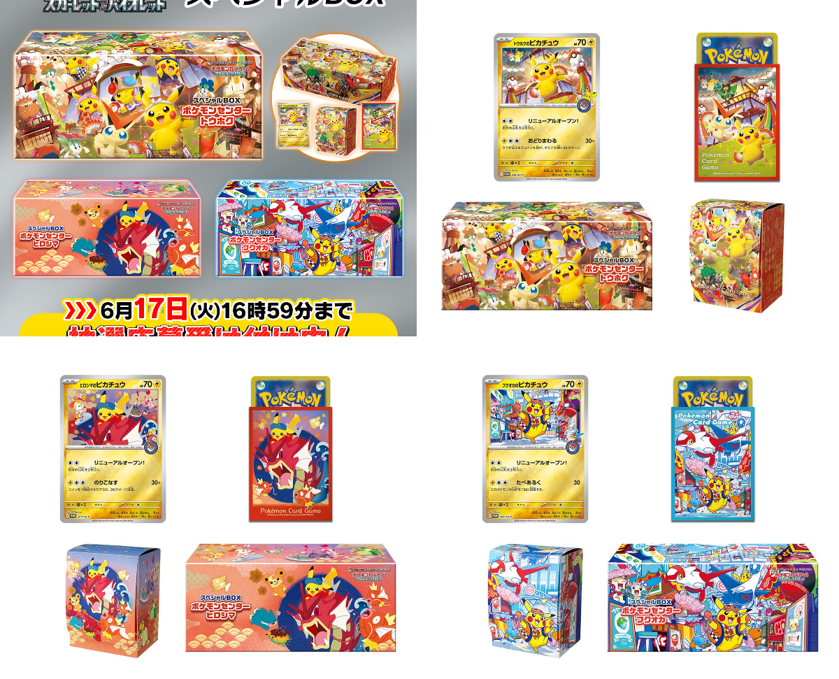 ポケカ速報＠予約抽選・最新情報まとめ on X: 