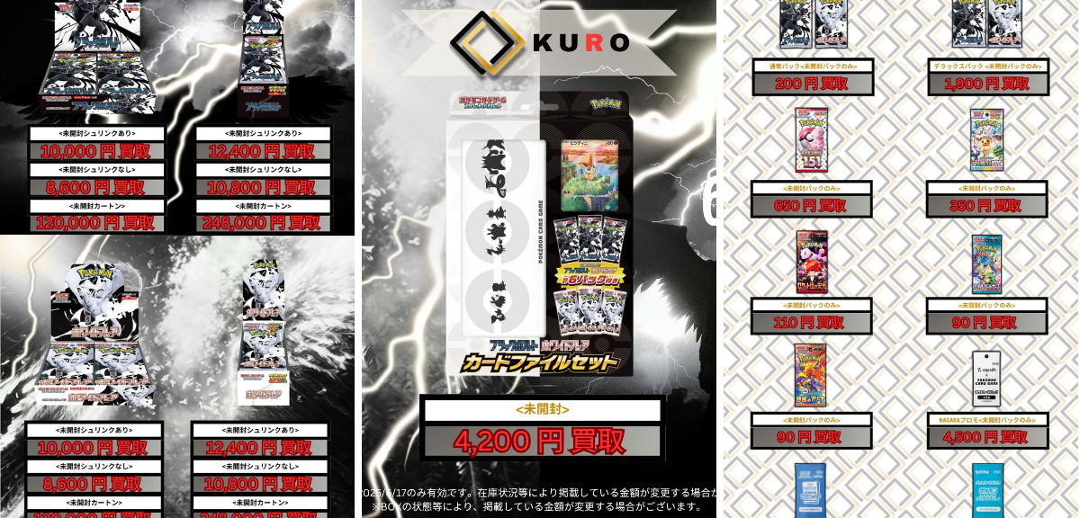 トレカショップKURO大阪日本橋店 on X / X
