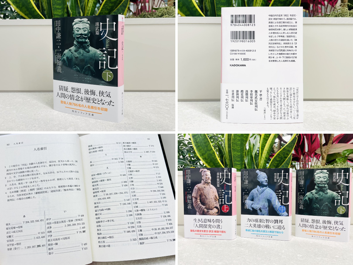 角川ソフィア文庫と学芸図書 على X: 