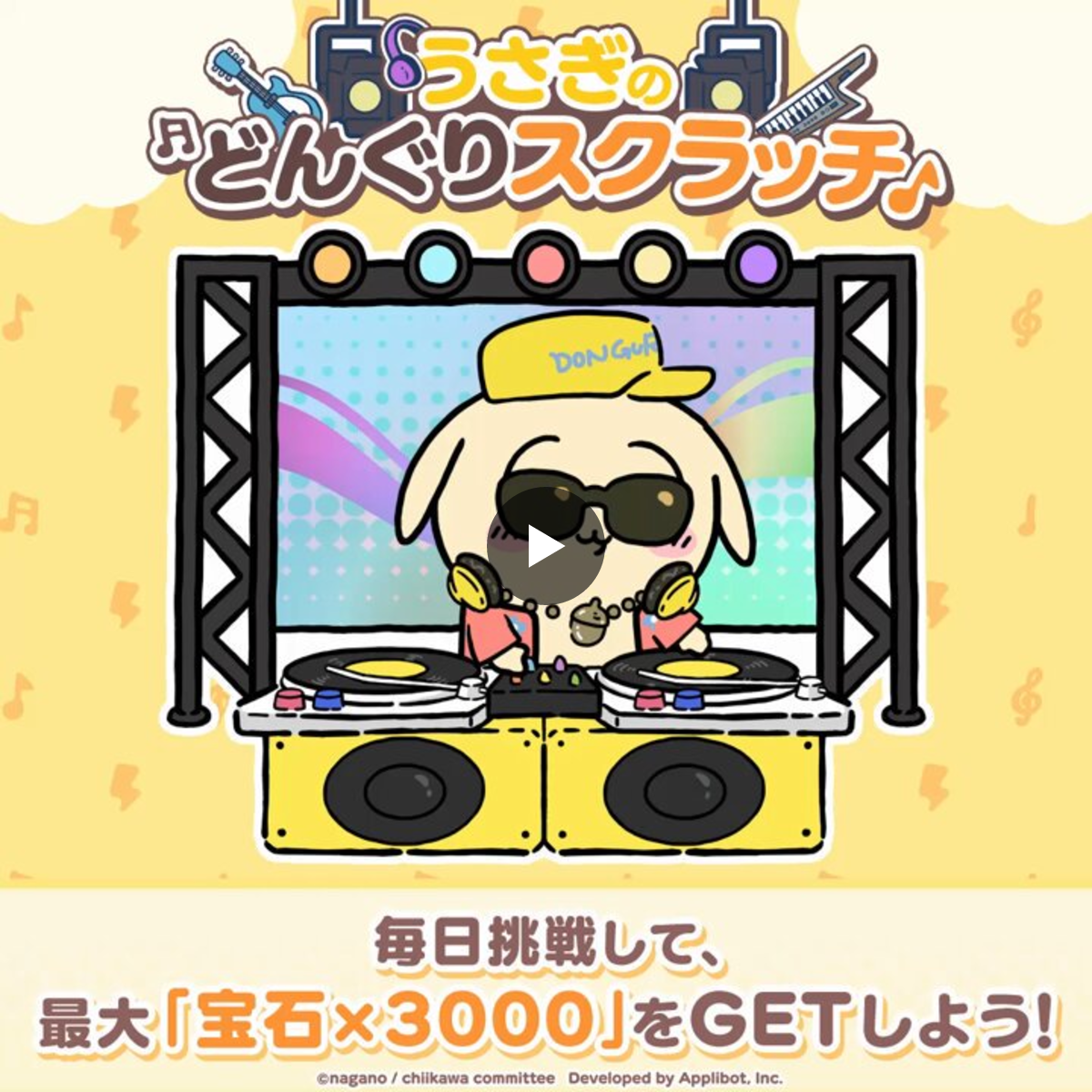 ちいかわぽけっと公式 on X: 