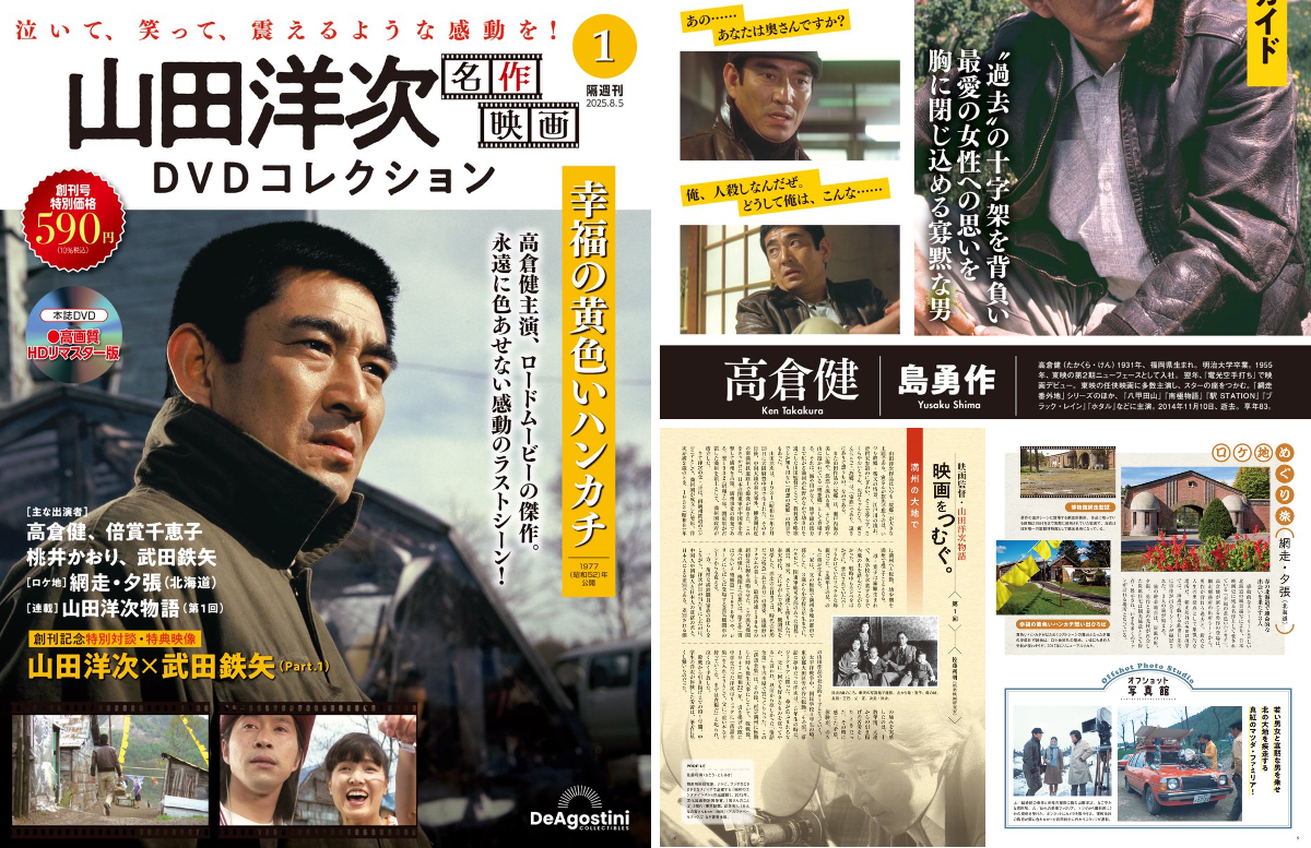 ⭐*️様 缶バッジ 大量 セット まとめまとめ売り アンティーク 映画 俳優 昭 デアゴスティーニ・ジャパン【公式】 on X: 