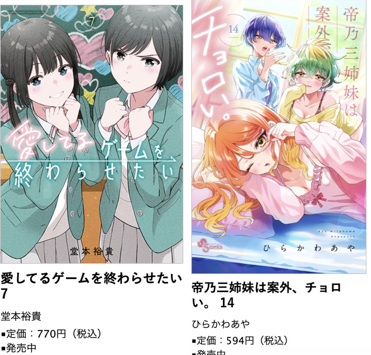 公式】少年サンデー編集部 on X: 