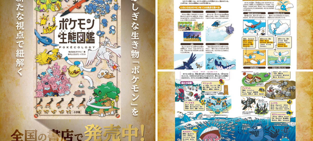 ポケモン公式 on X: 