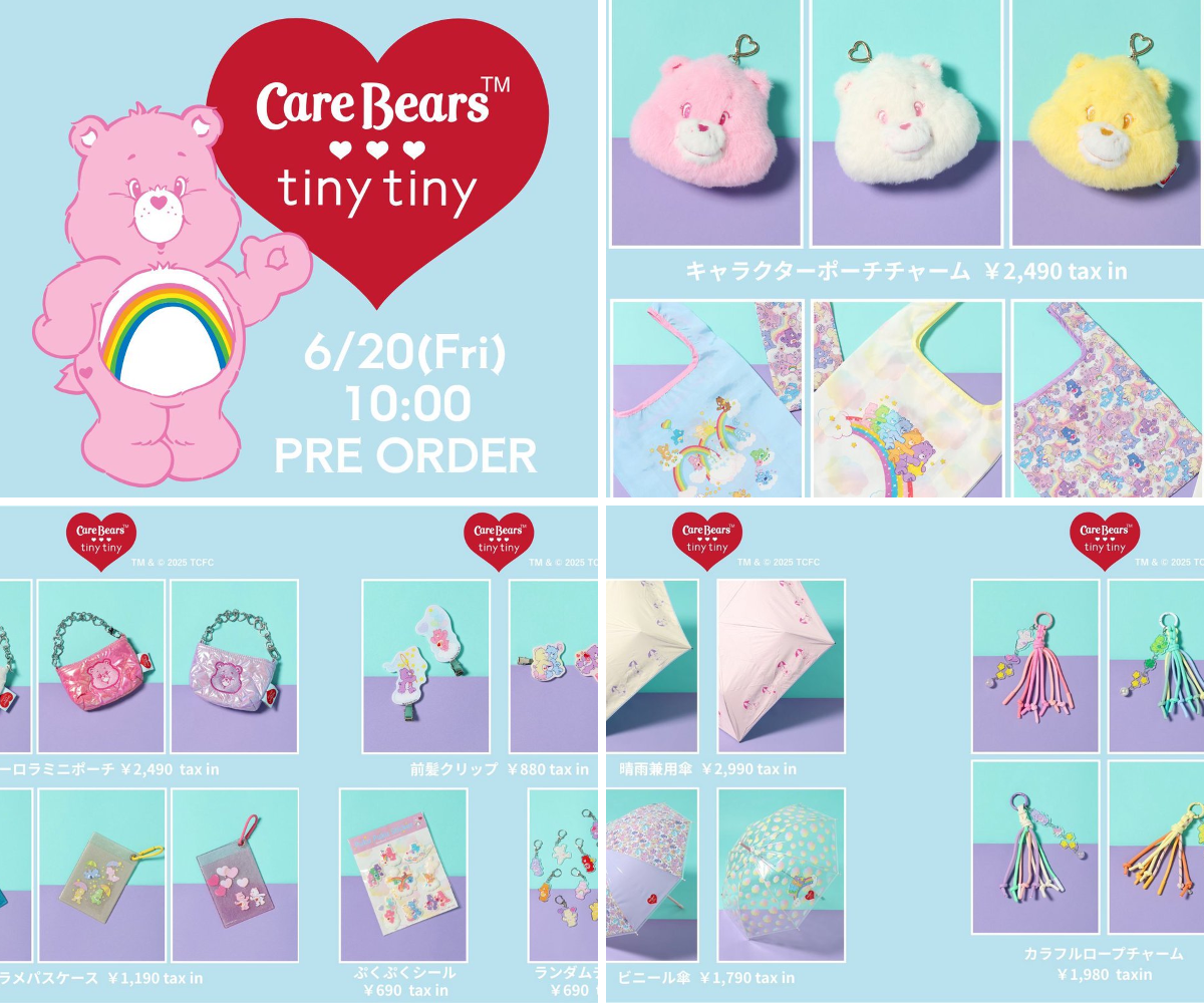ケアベア　ランダム　TinyTinyコラボ　キーホルダー　16種コンプセット ケアベア™︎【公式】 on X: 