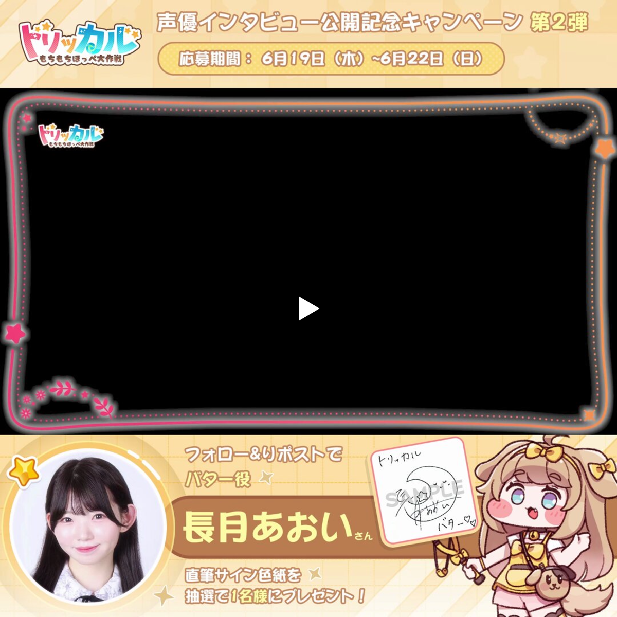 トリッカル・もちもちほっぺ大作戦 on X: 