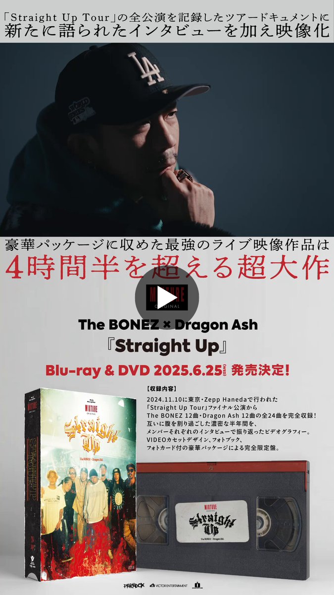 【XL】TheBONEZ × DragonAsh Straight Up The BONEZ on X: 