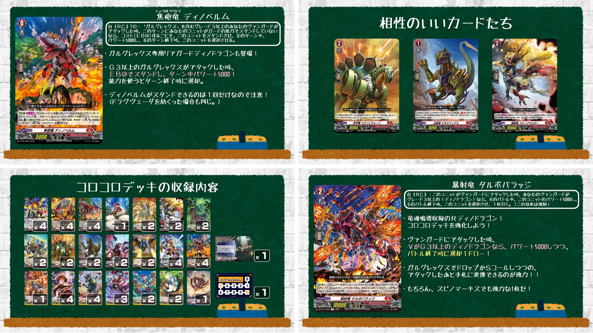 カードファイト!! ヴァンガード公式 on X: 