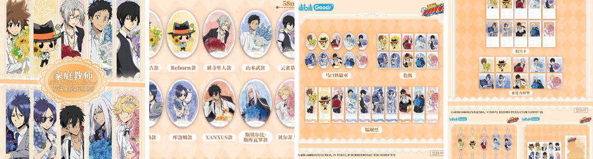 コンプリートセット　特典カード　海外限定　花束　リボーン 神里屋 海外グッズ輸入販売 on X: 