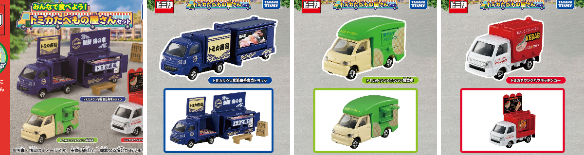 タカラトミー on X: 