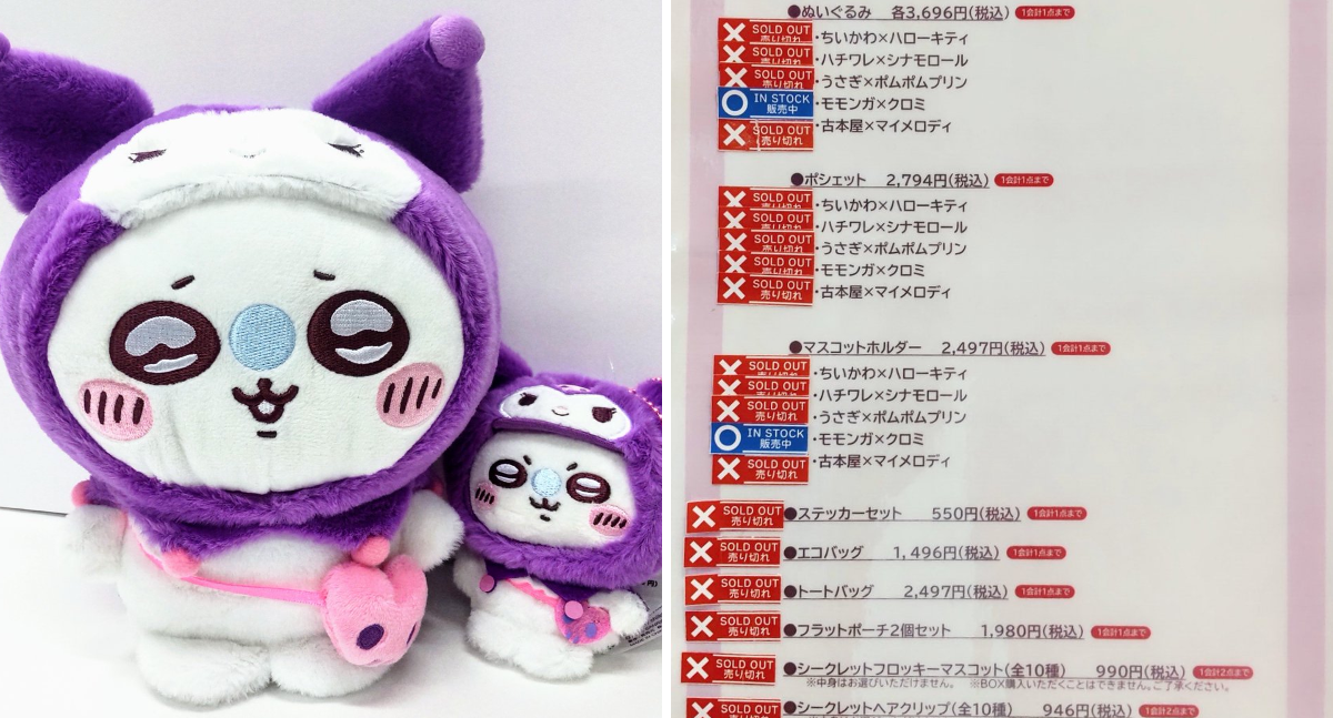 ちいかわらんど【公式】 on X: 